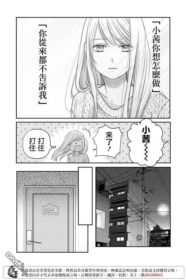 第27话 没有其他人了吗？