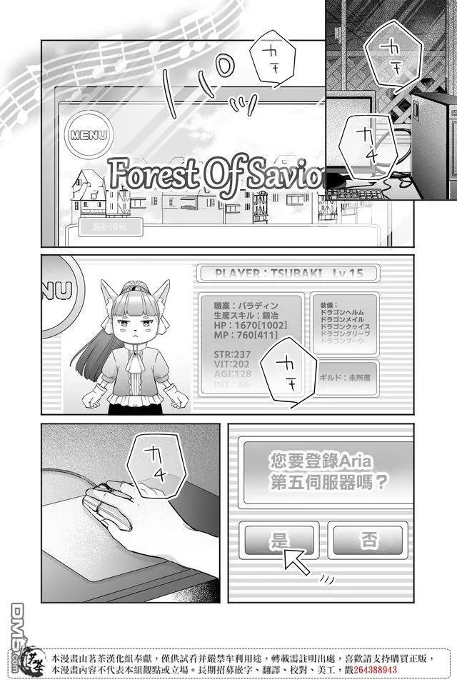 第27话 没有其他人了吗？