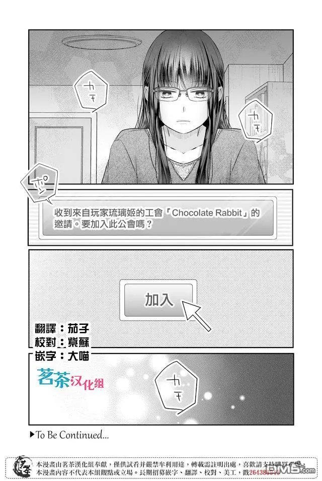 第27话 没有其他人了吗？