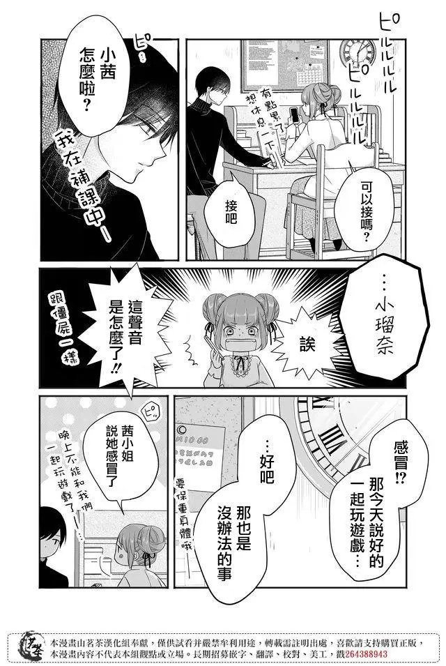 第28话