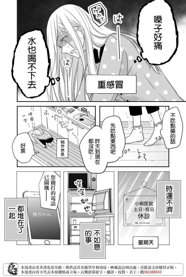 第28话