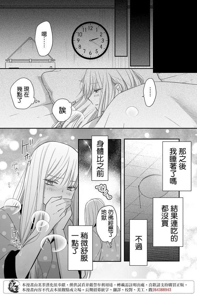 第29话