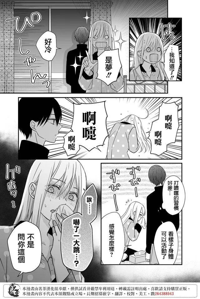 第30话