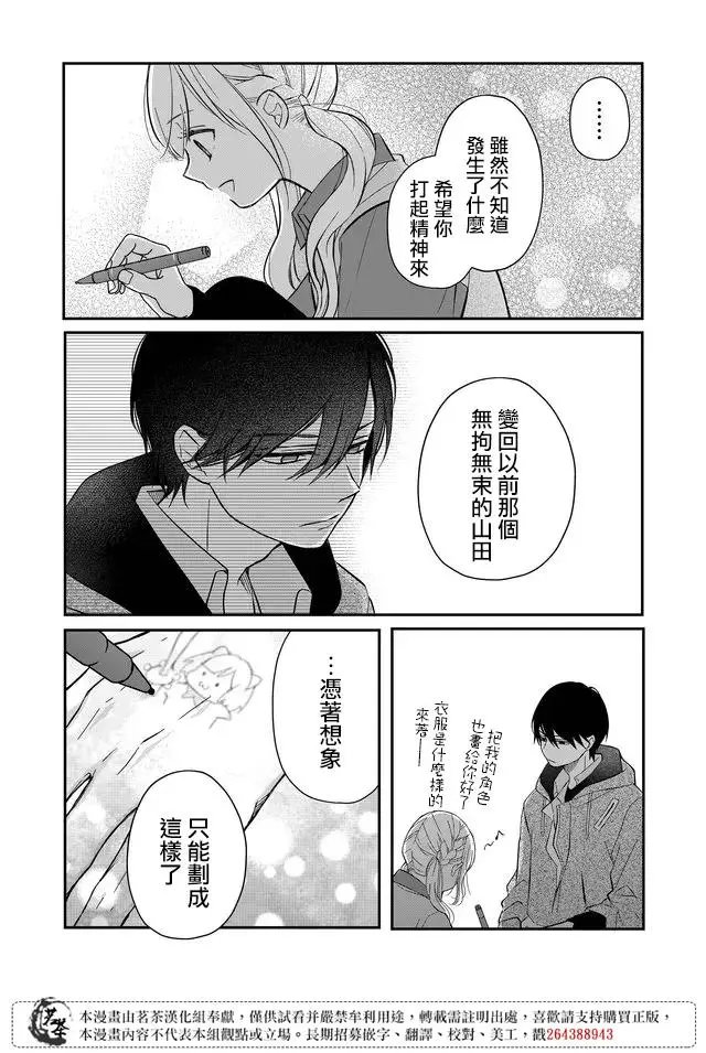 第37话