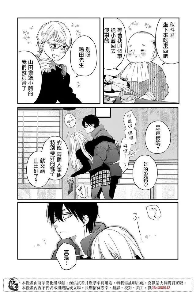 第39话