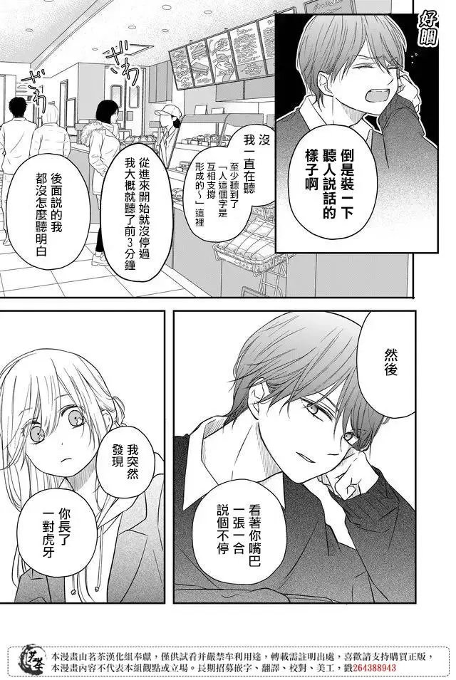 第41话