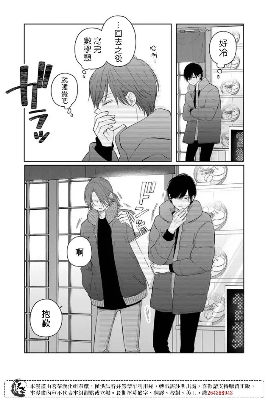 第45话