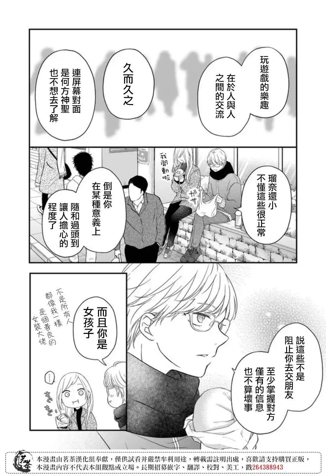 第48话