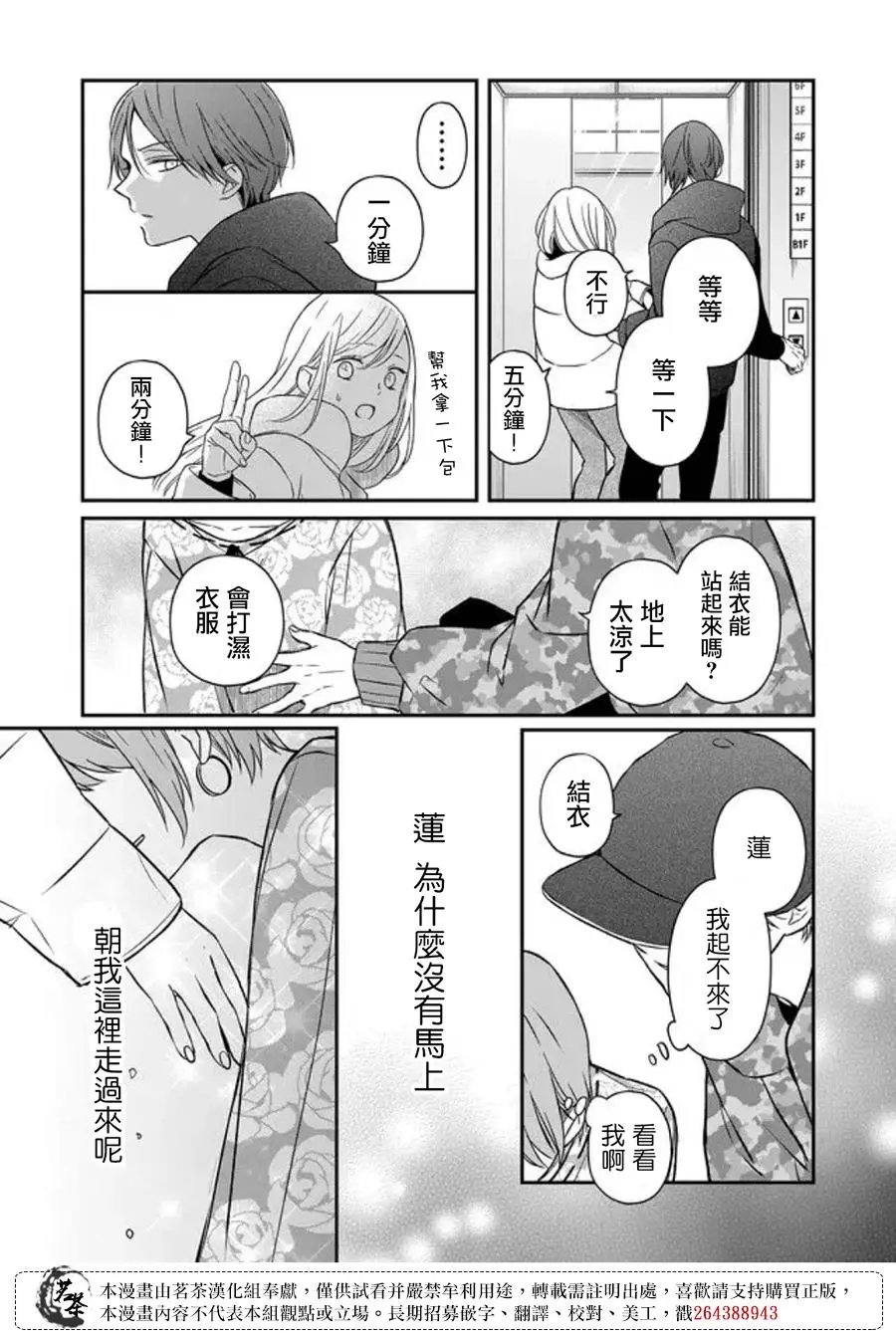 第51话