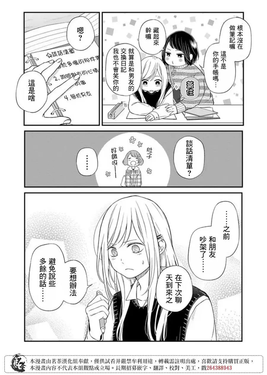 第55话