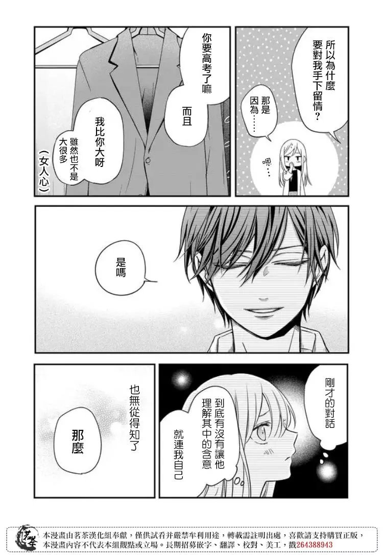 第58话