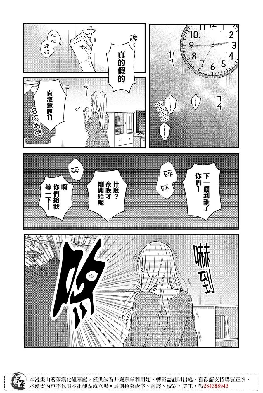 第61话