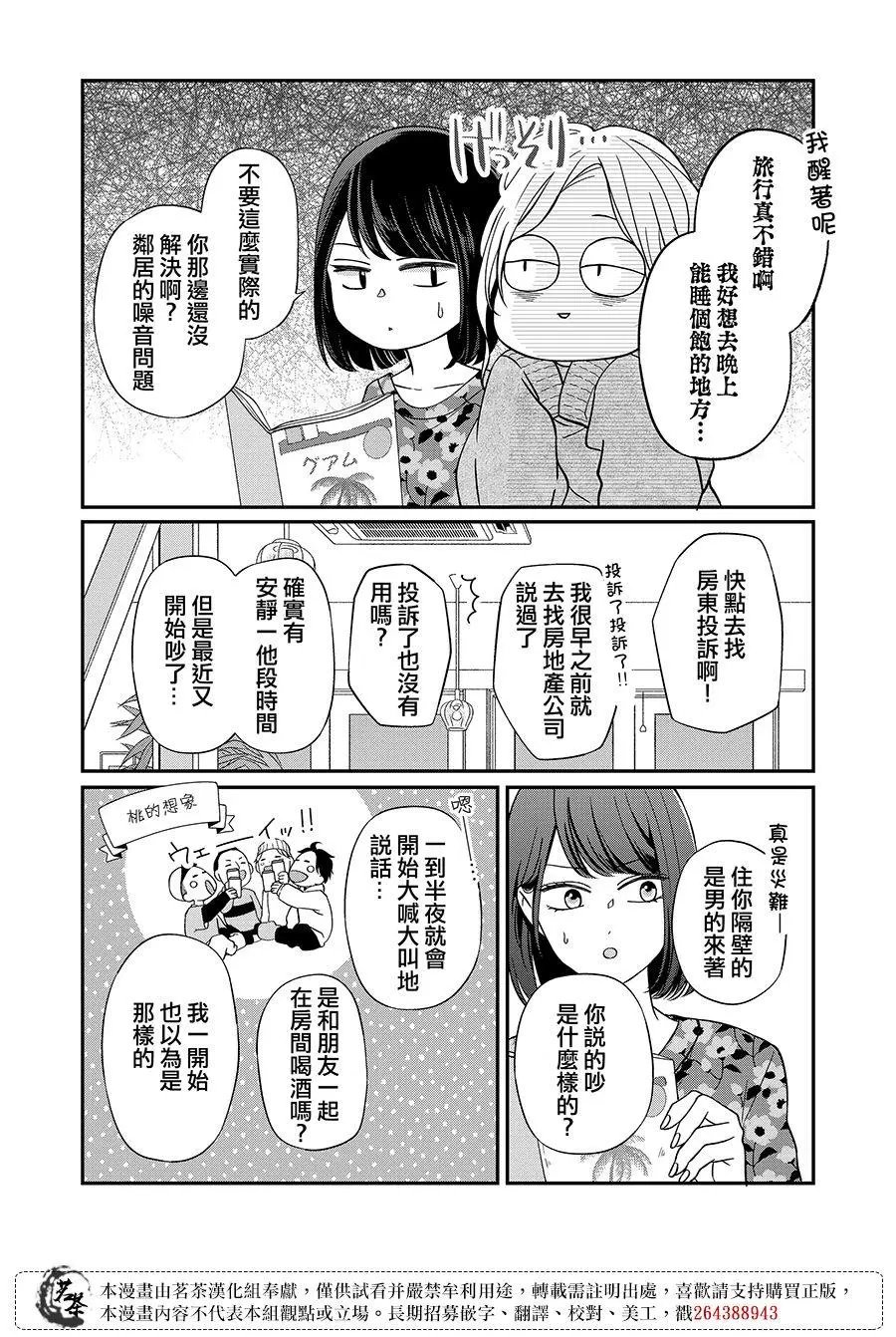 第62话