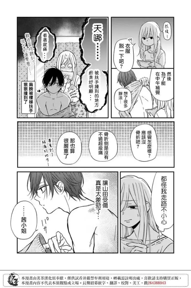 第63话
