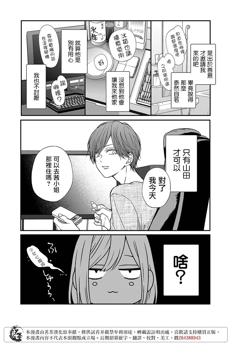 第64话