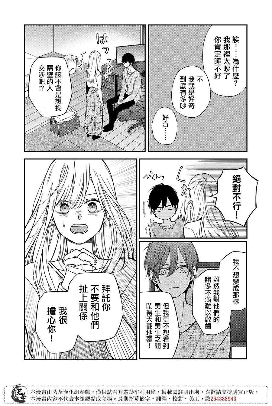 第64话
