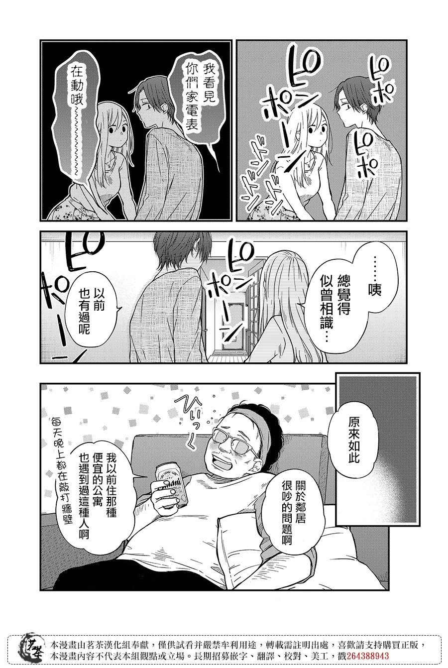 第64话