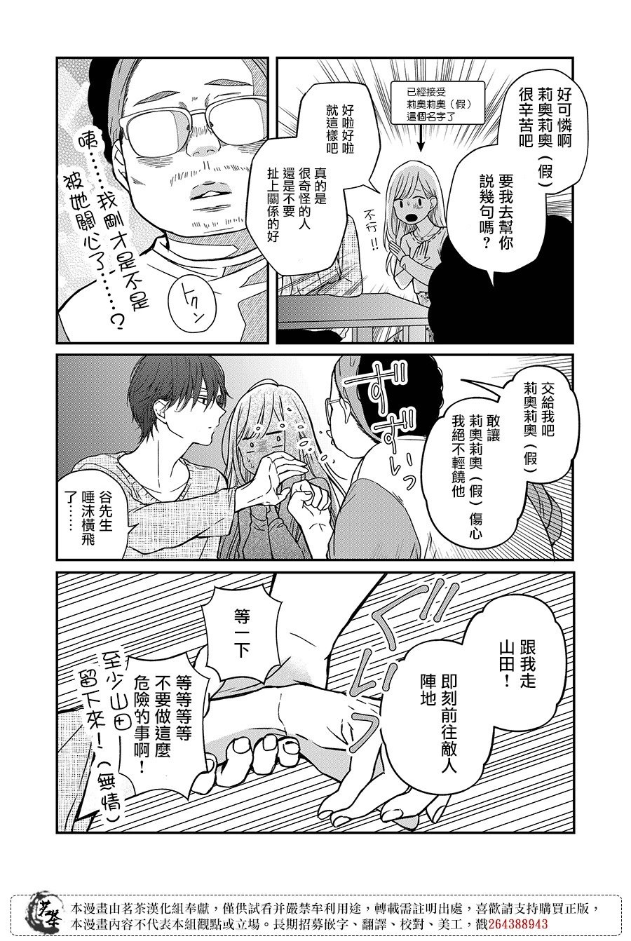 第64话