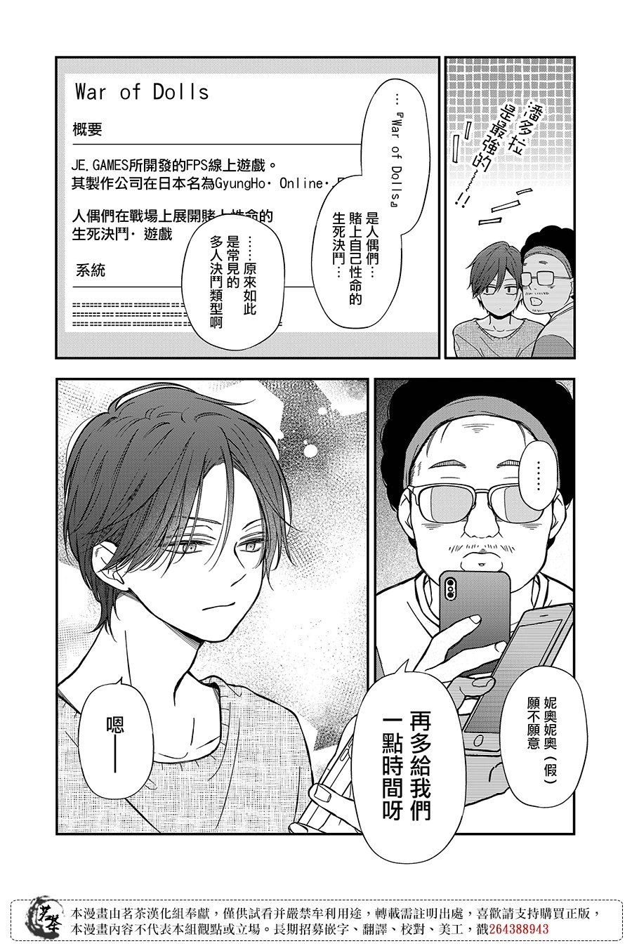 第65话
