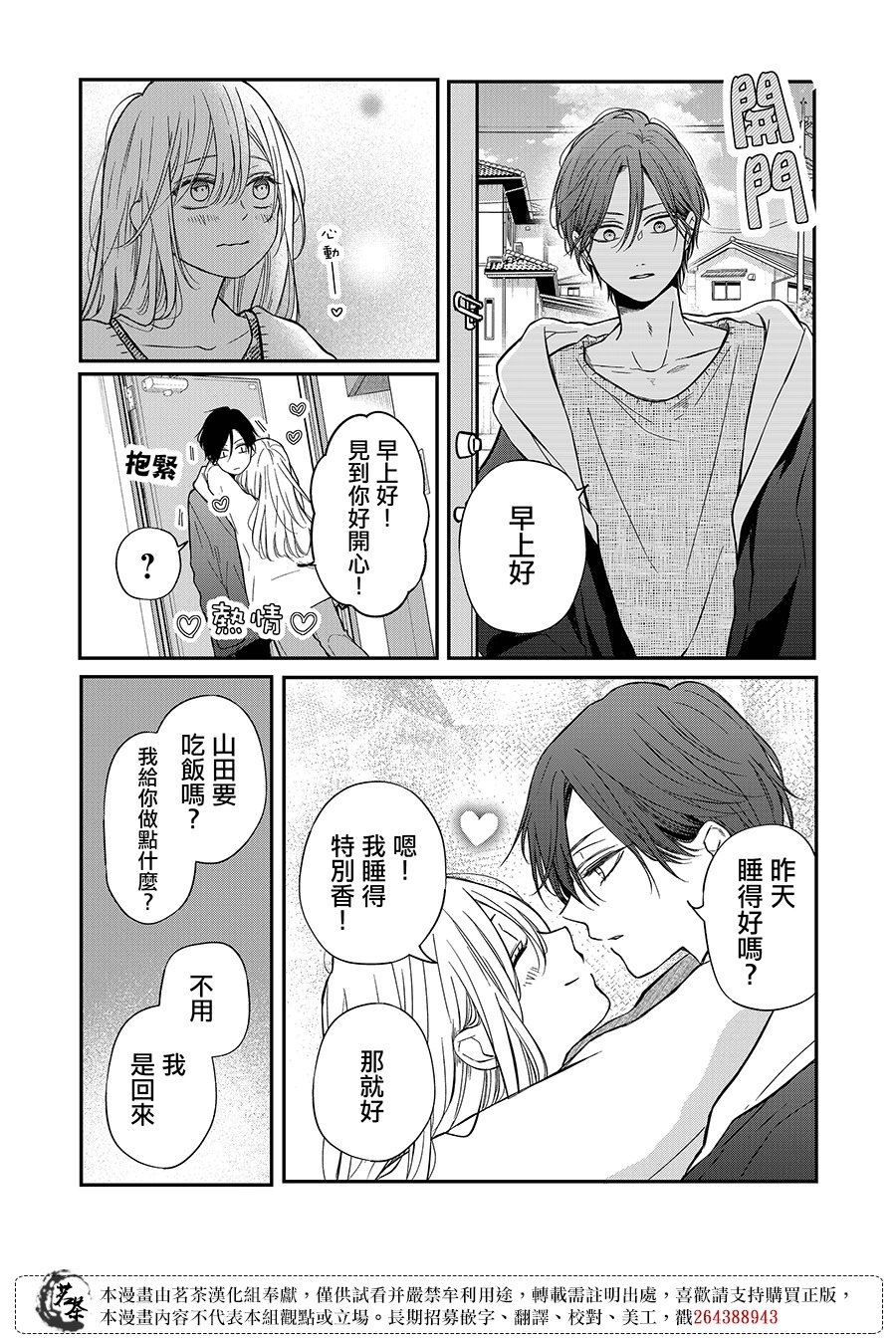 第65话