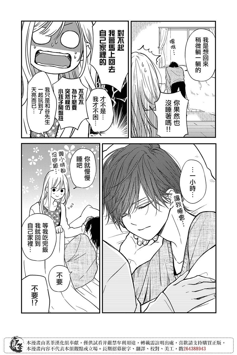 第65话