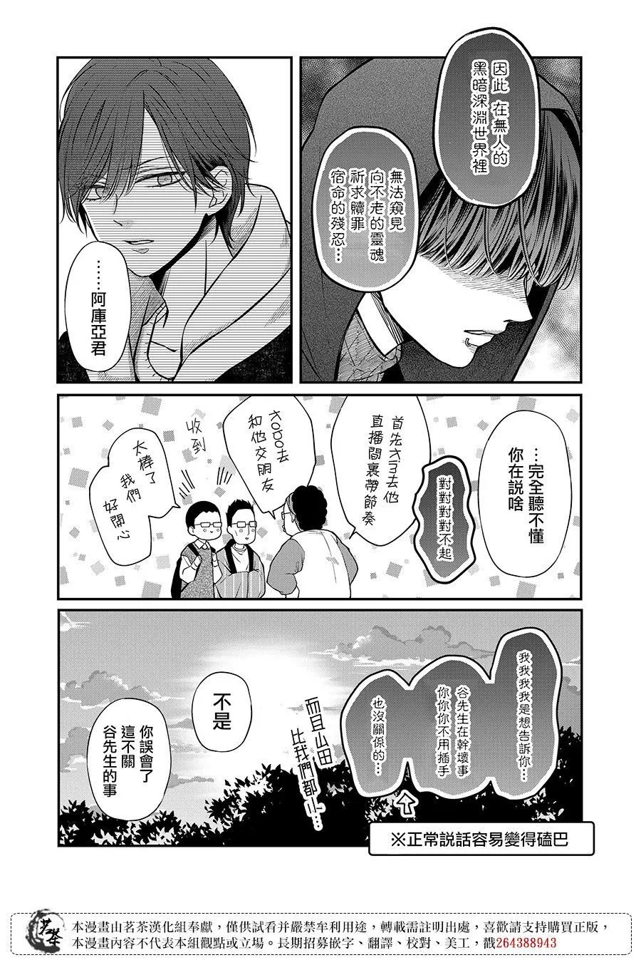 第66话