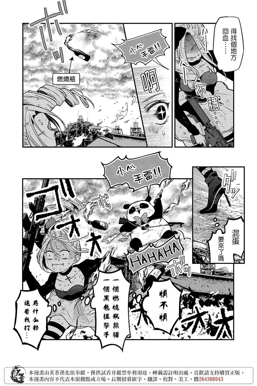 第66话