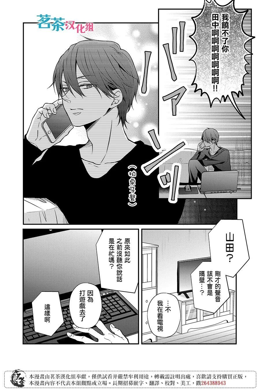 第66话
