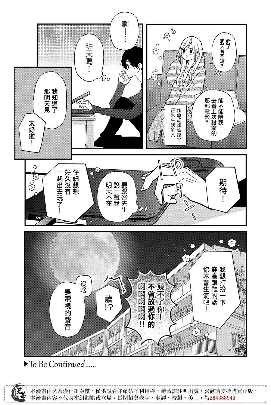 第66话