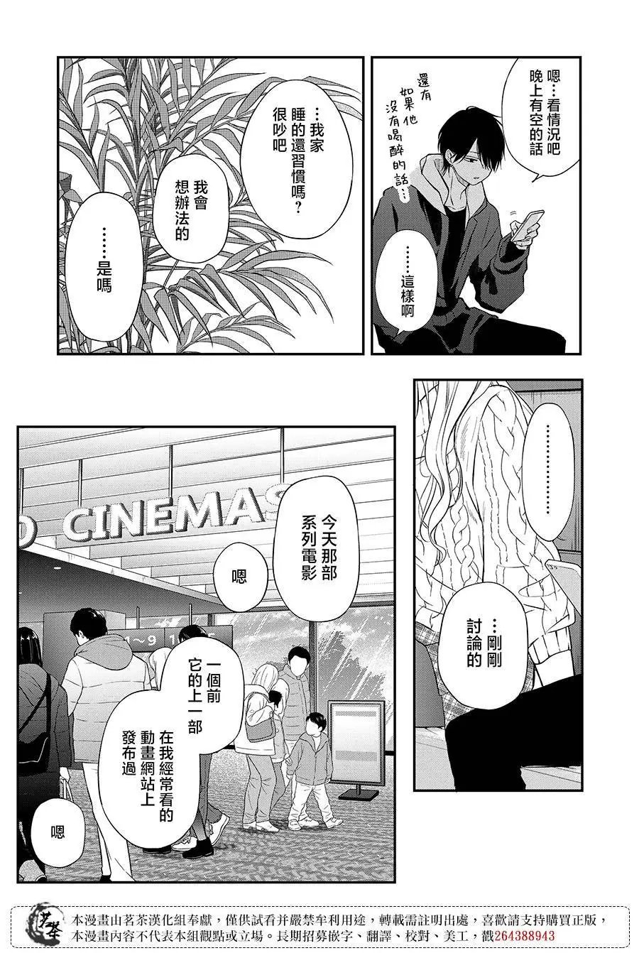 第67话