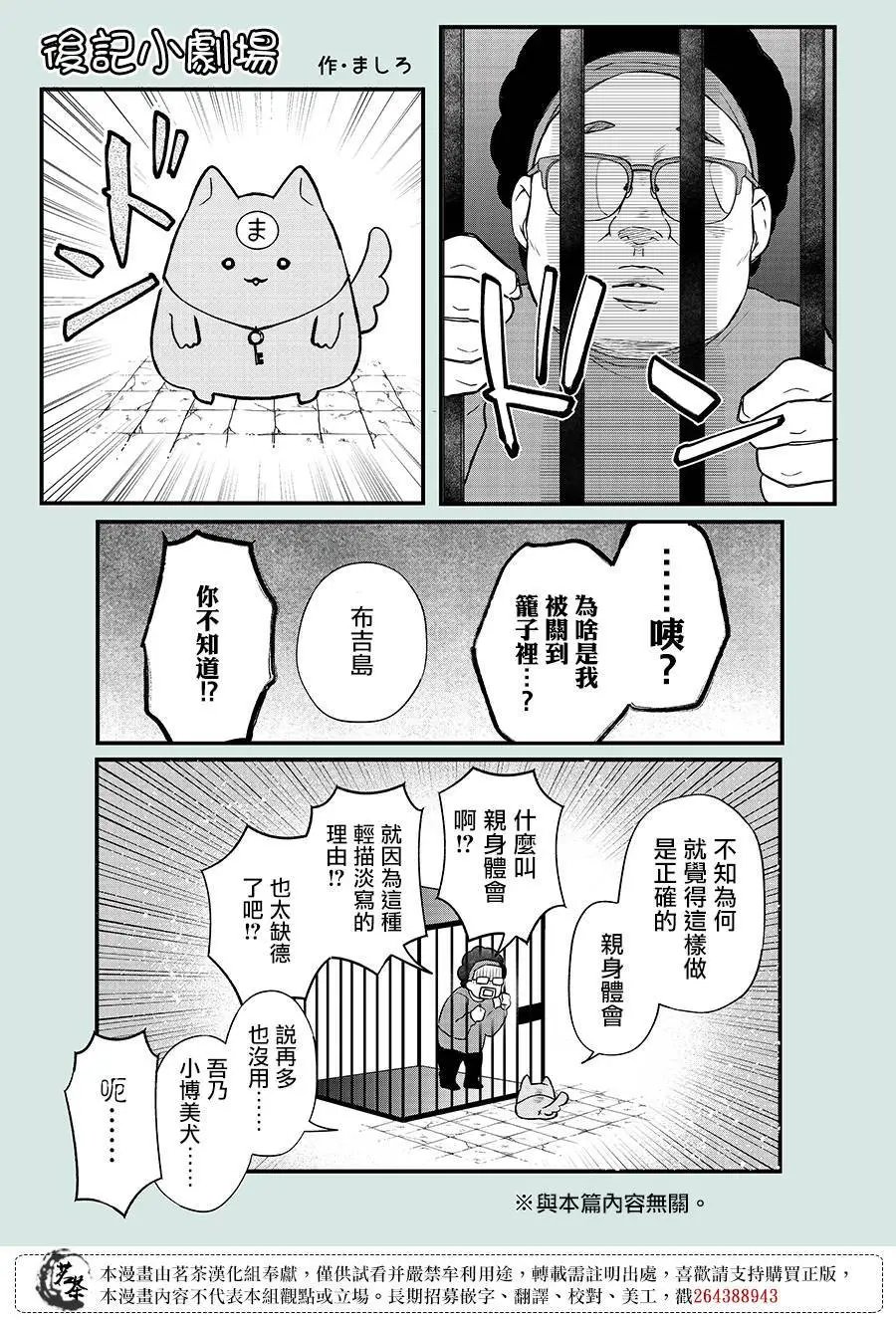 第68话