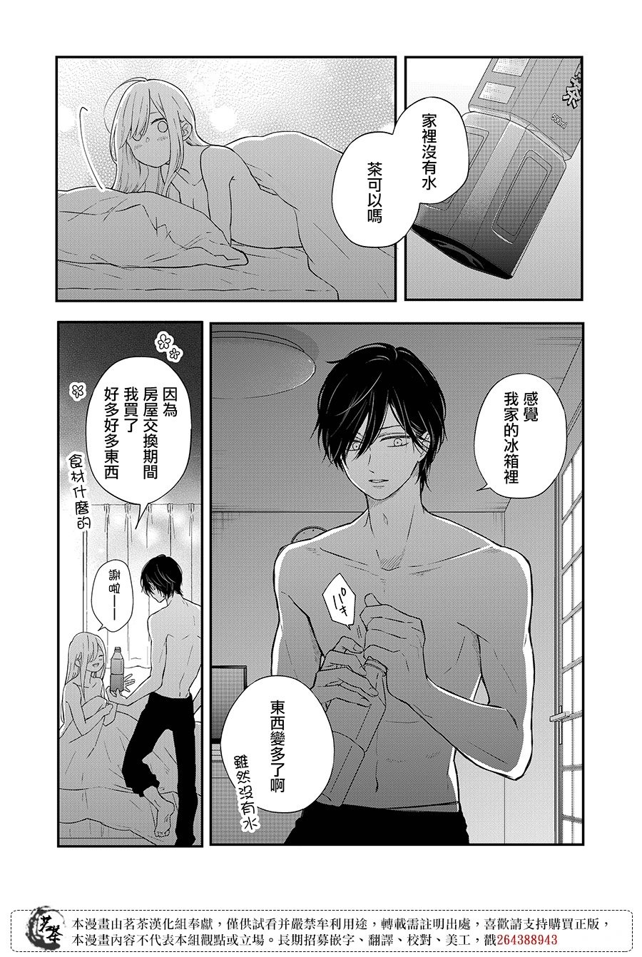 第69话