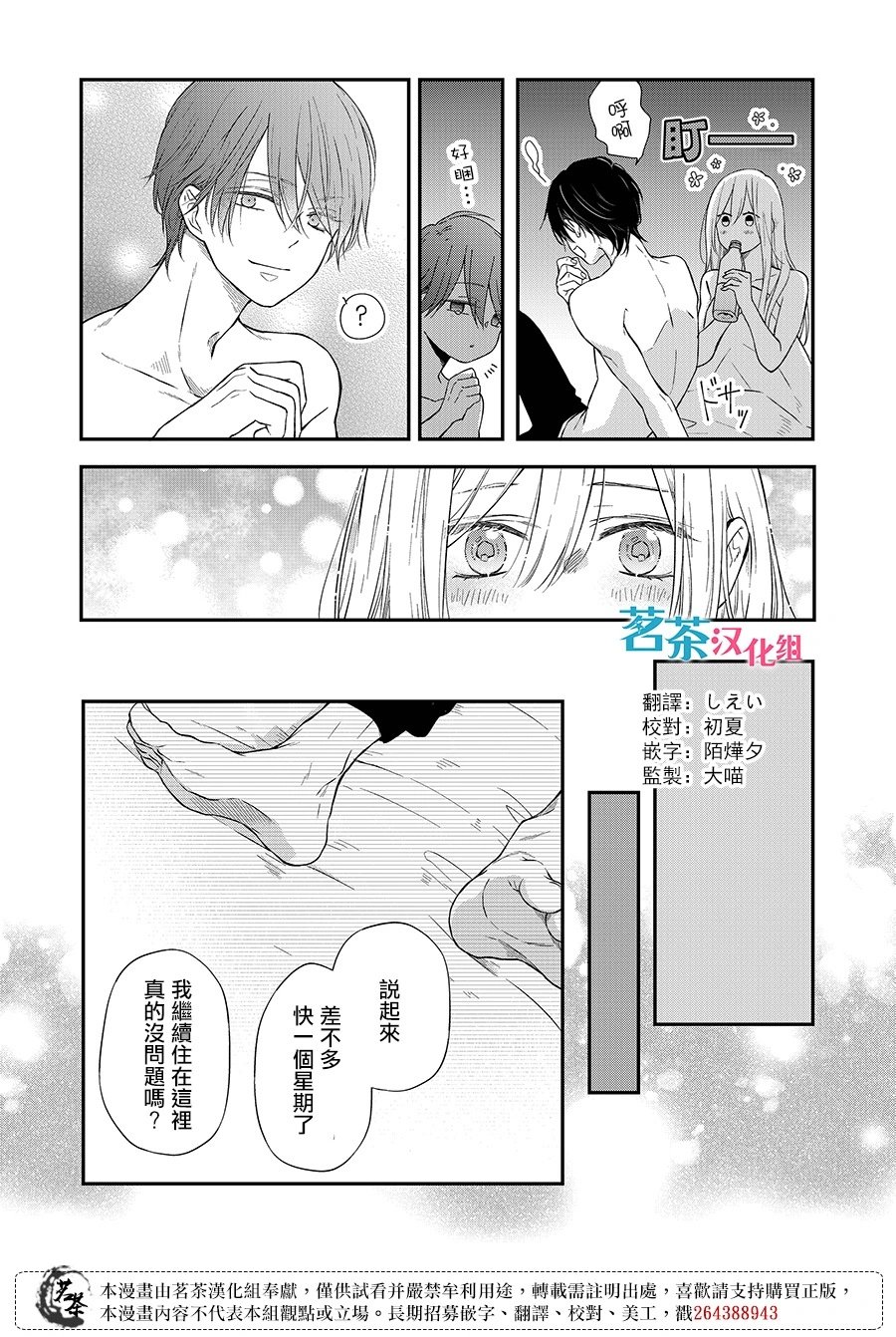 第69话