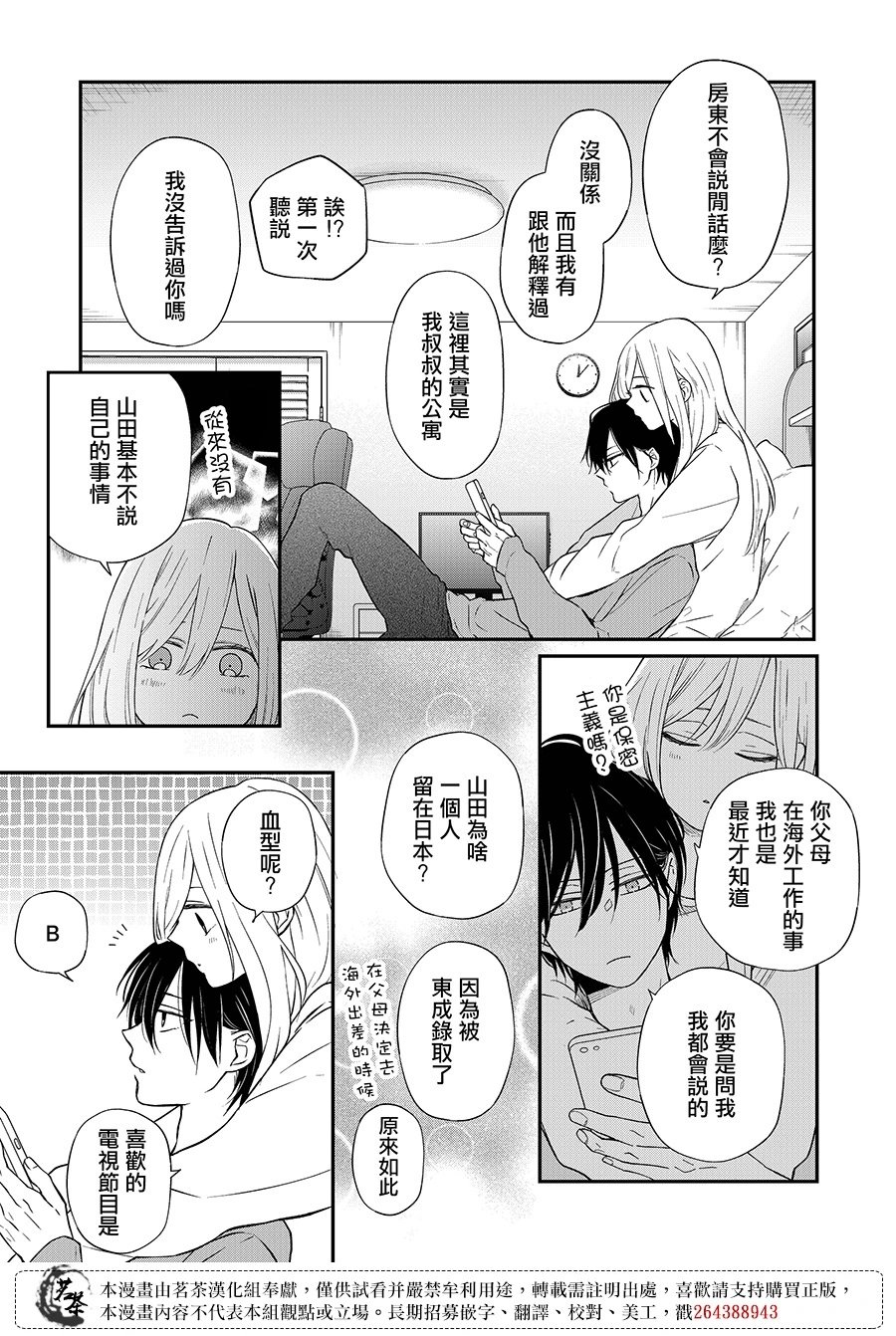 第69话