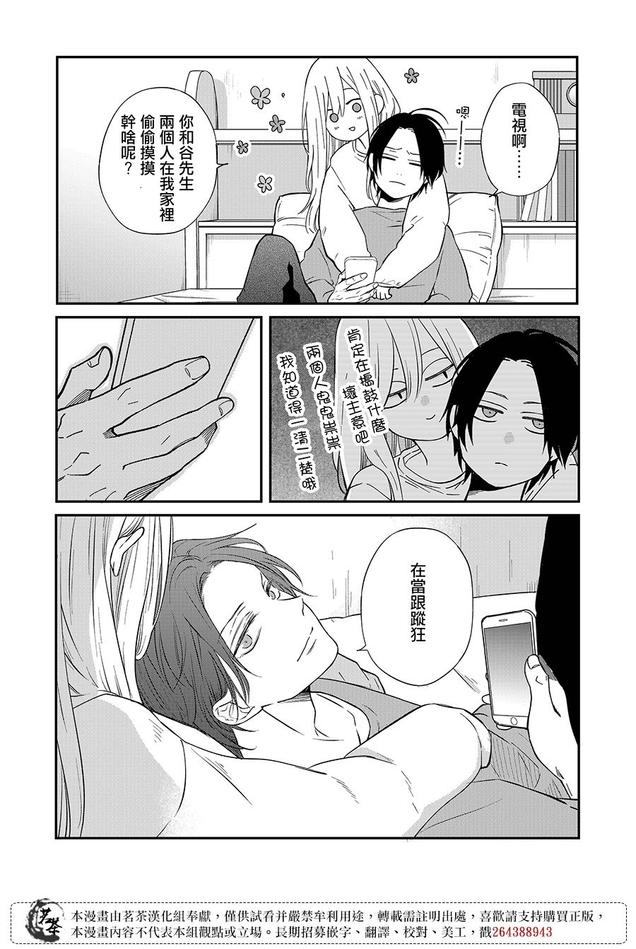 第69话