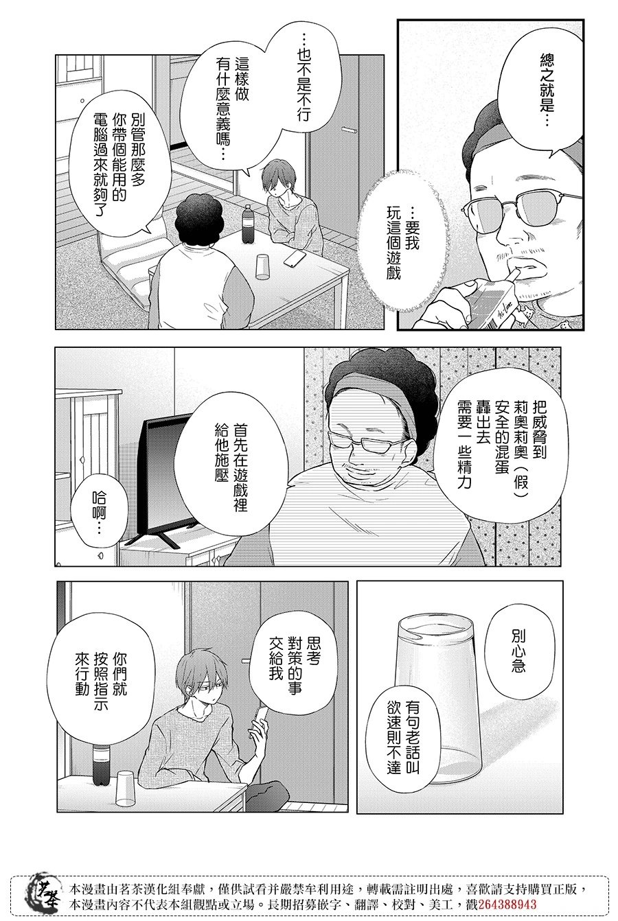 第69话