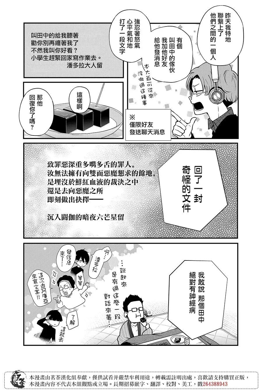 第70话