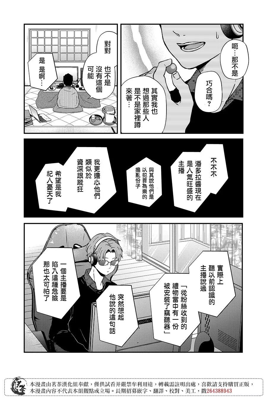 第70话