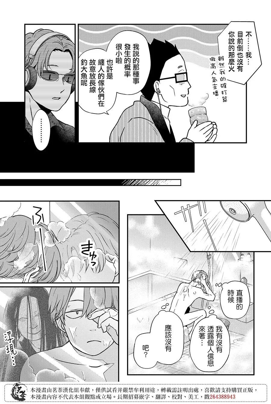 第70话