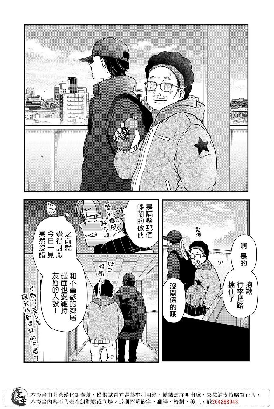 第70话