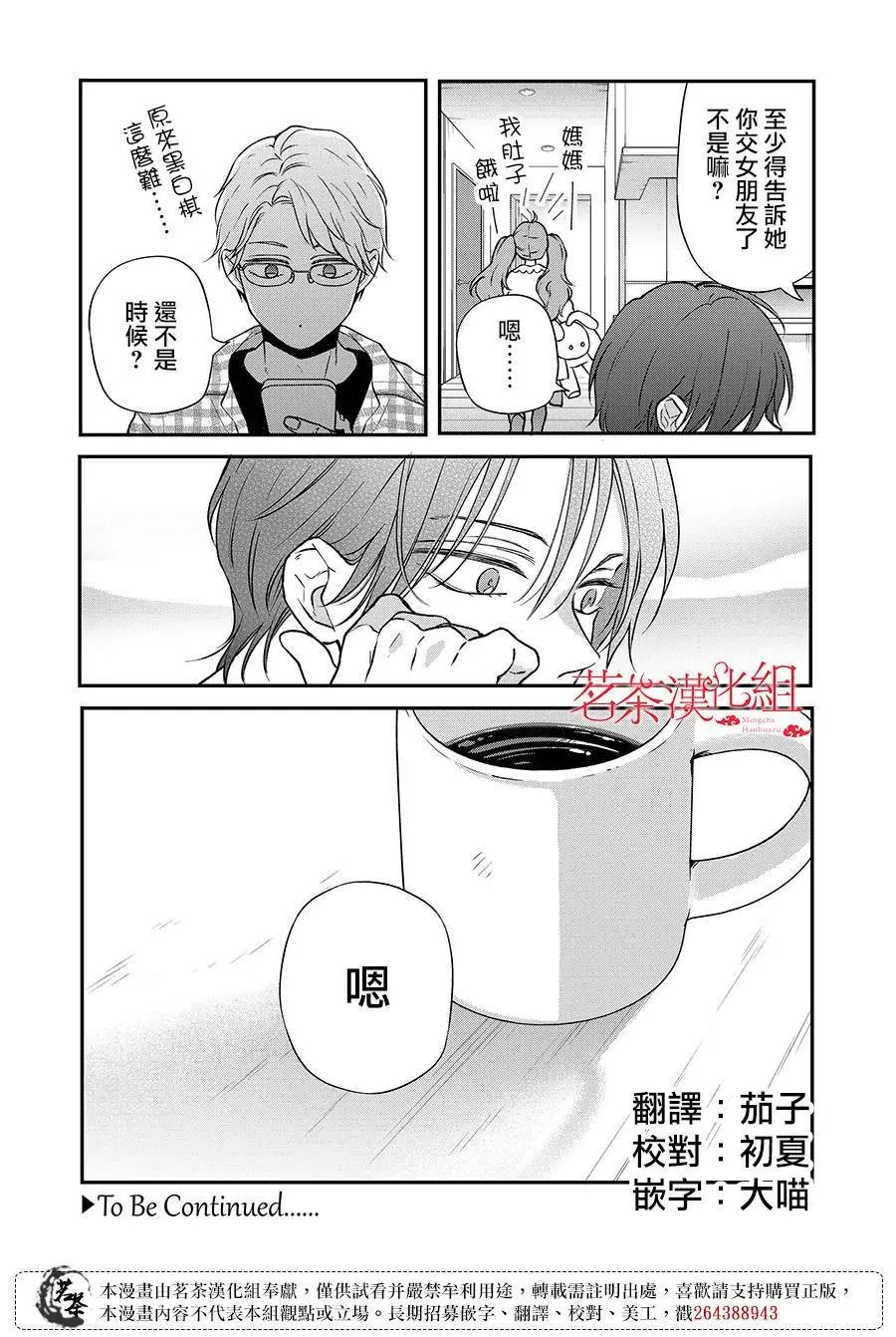 第73话