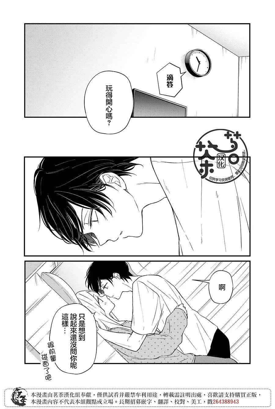 第77话