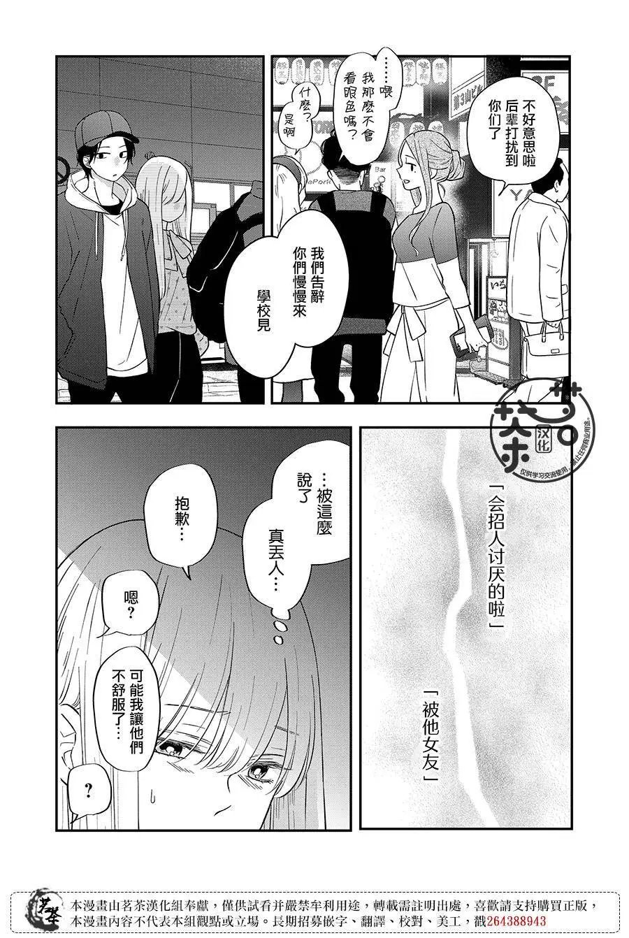 第79话