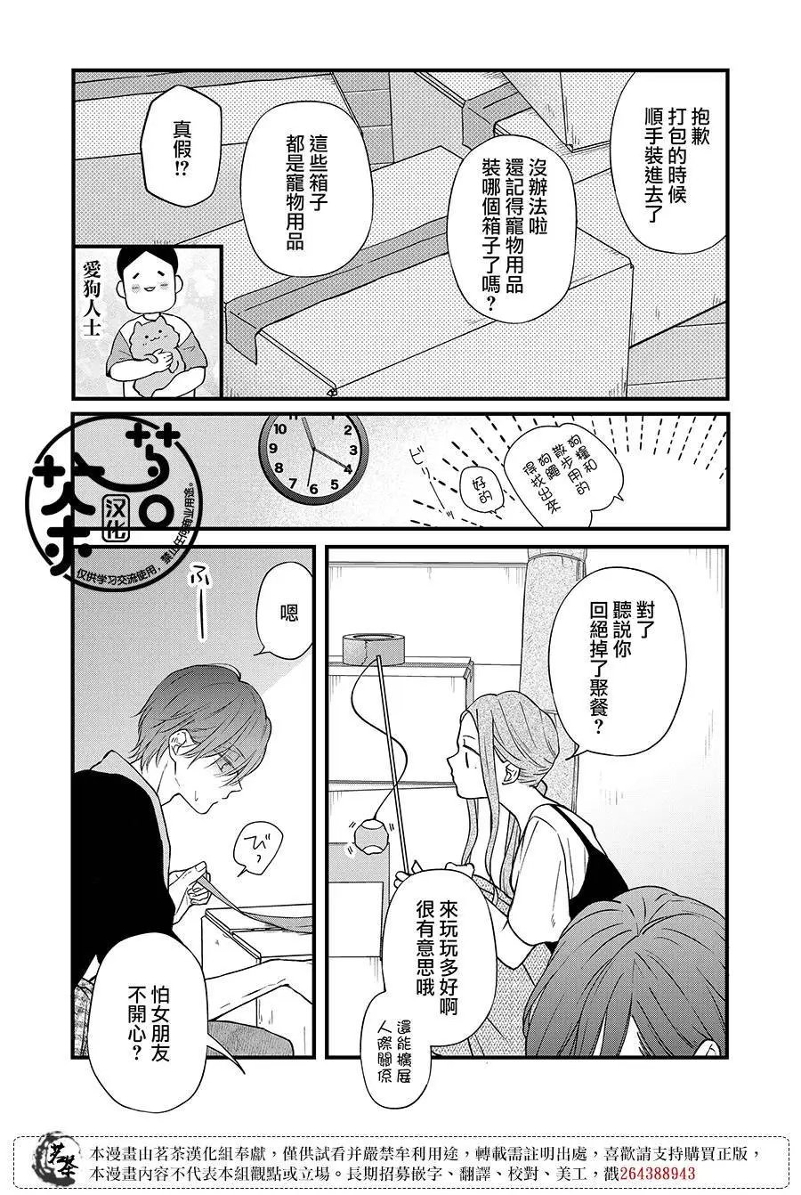第82话