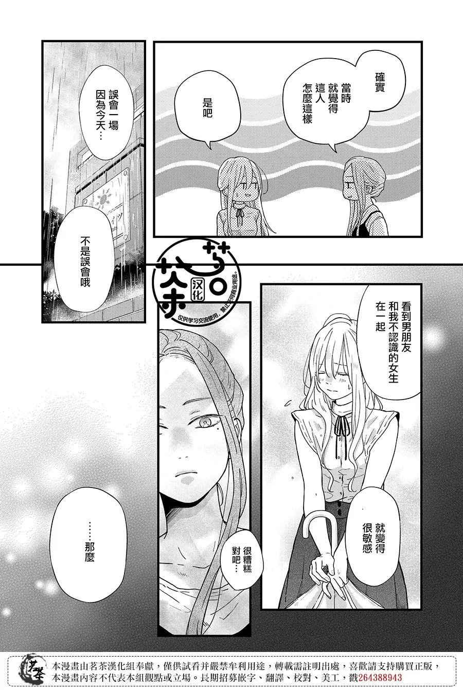 第83话