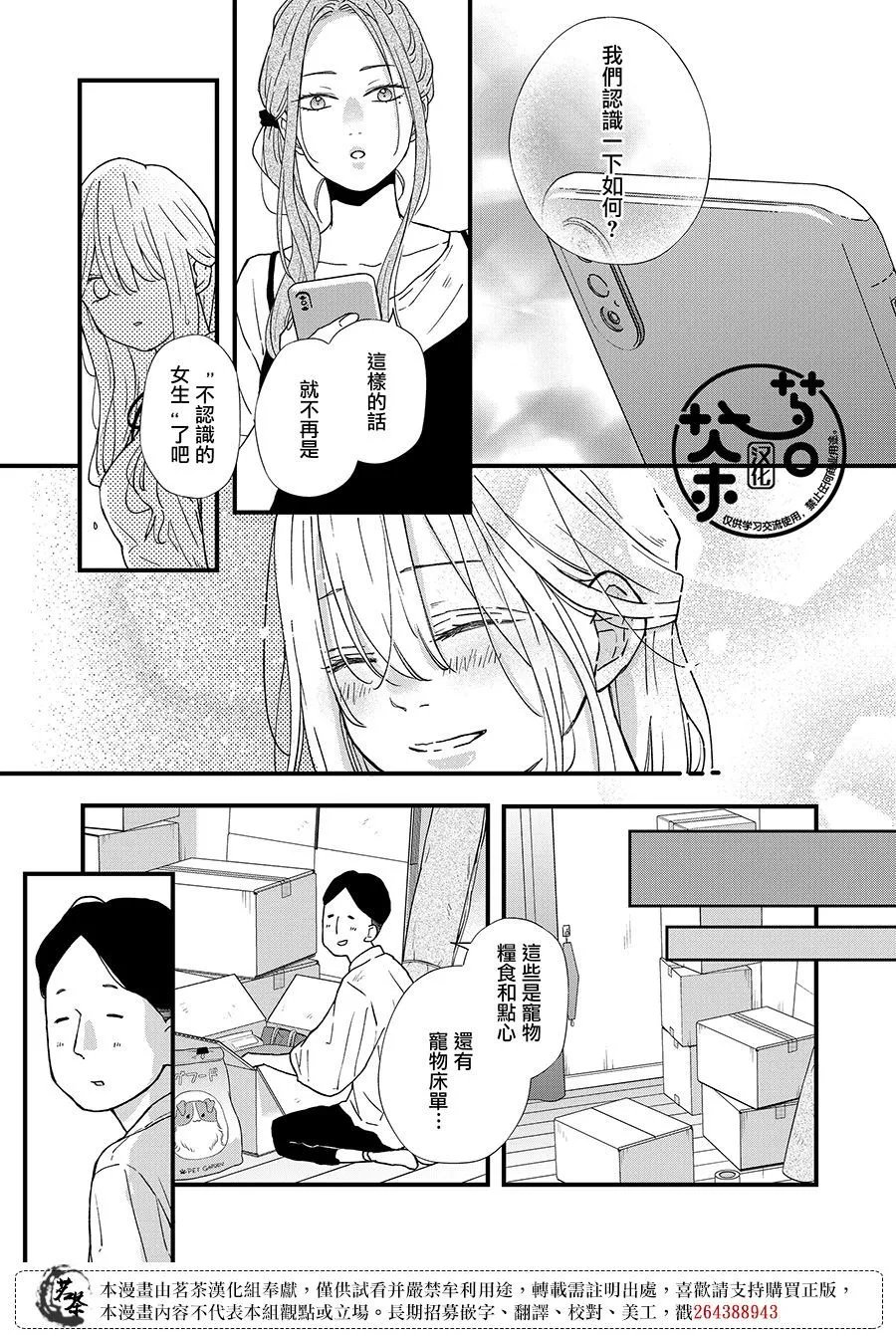第83话