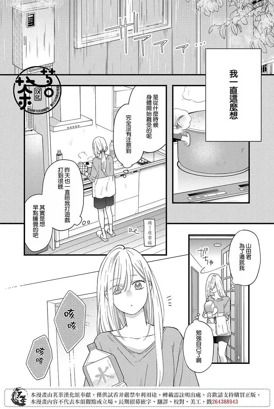 第84话