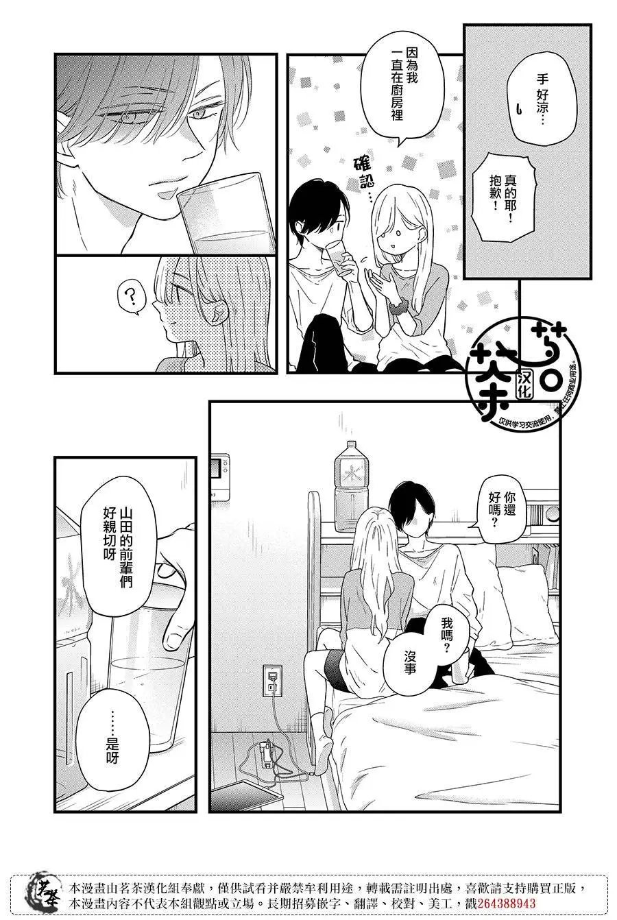 第84话