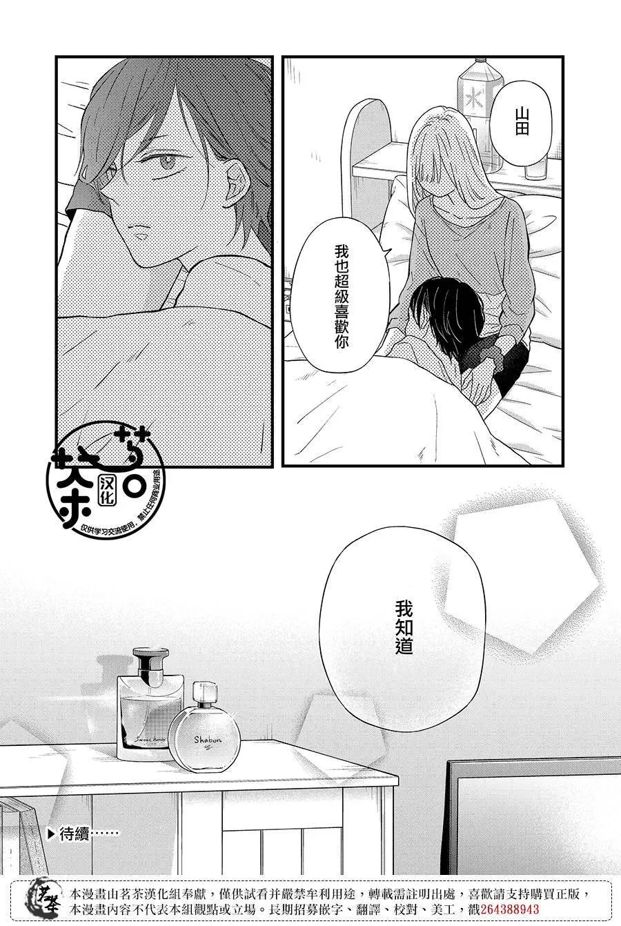 第84话