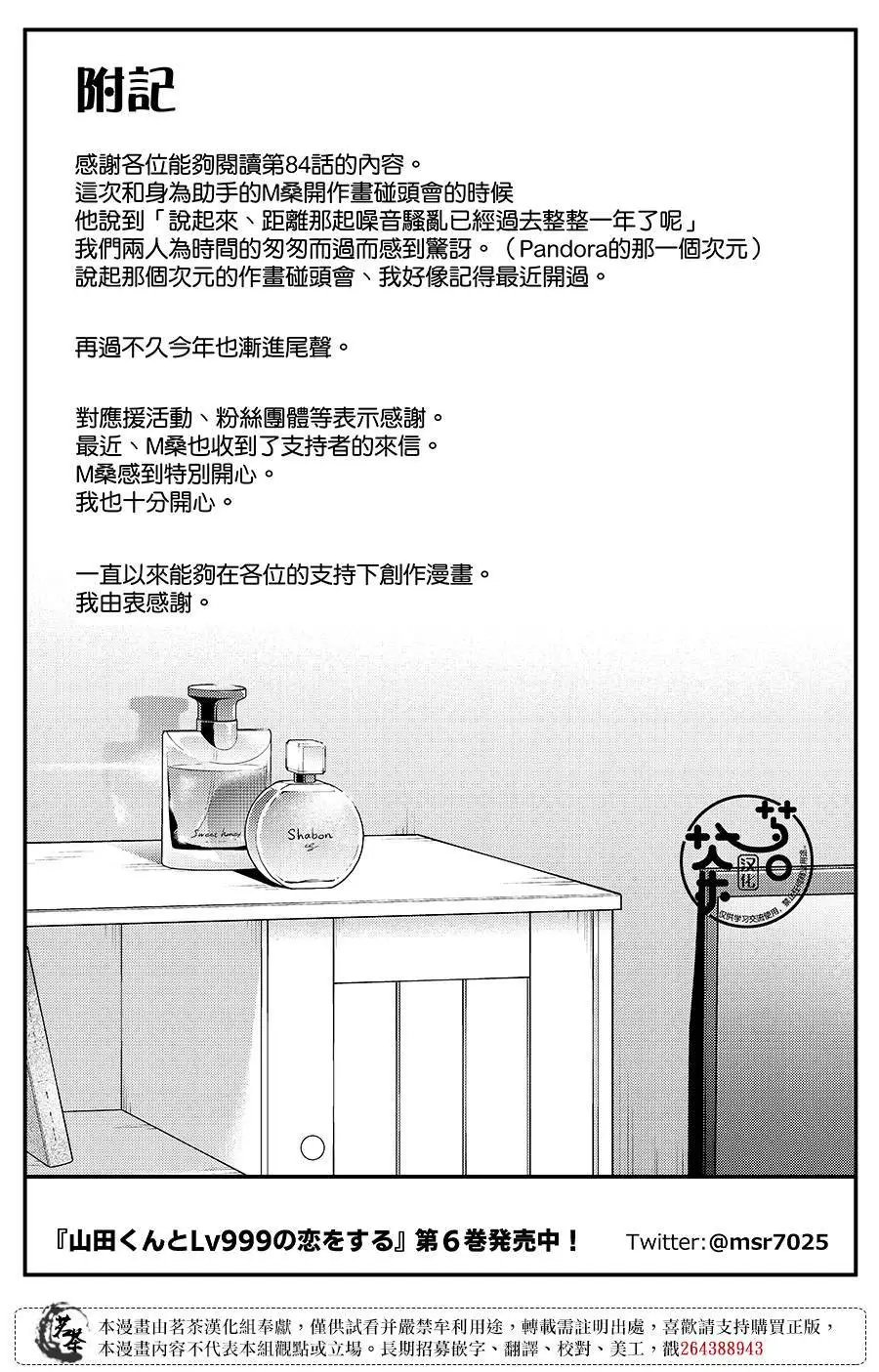 第84话